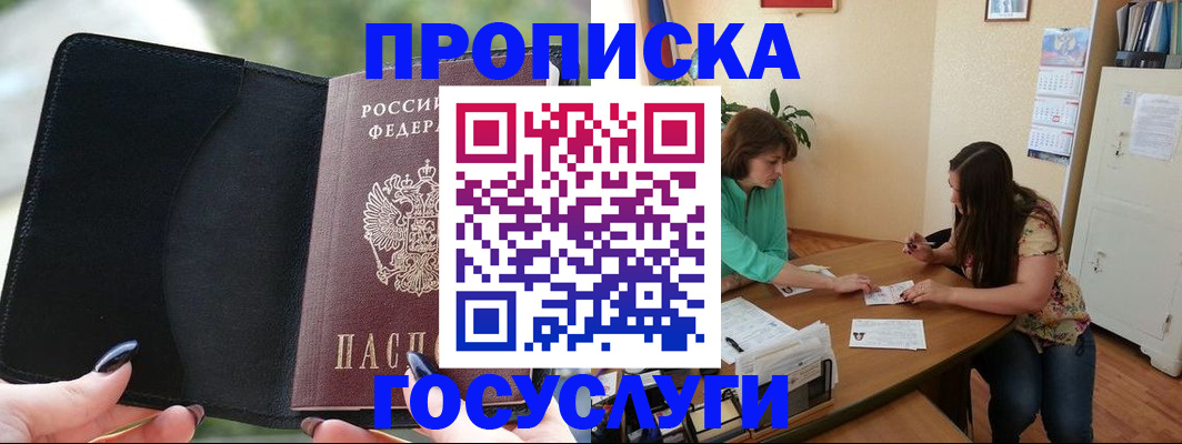 временная регистрация адрес в Тереке