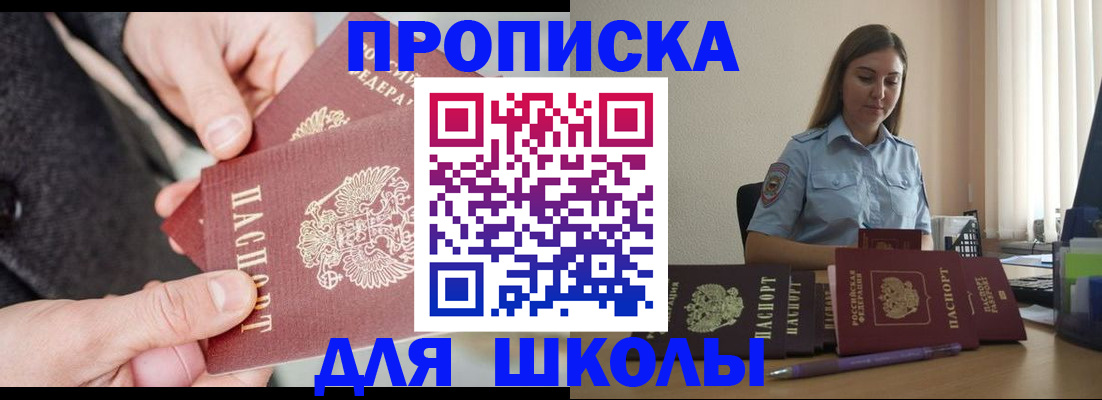 временная регистрация в Тереке