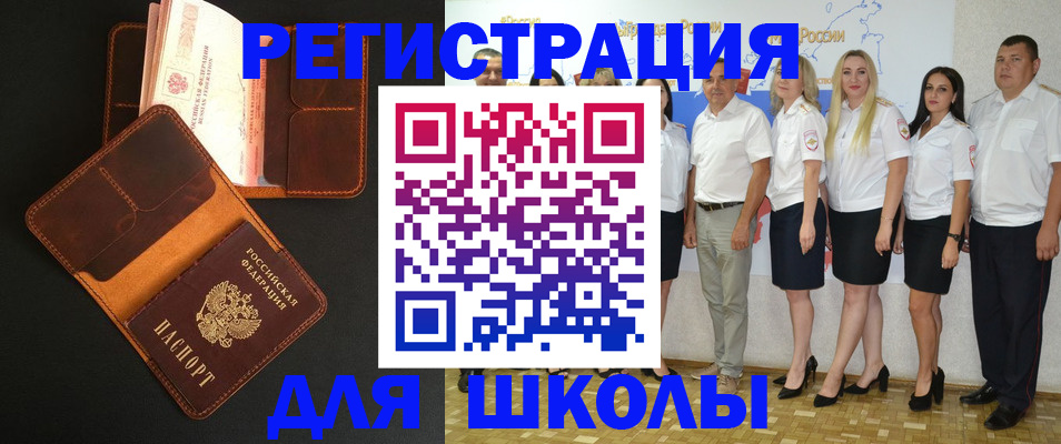 временная прописка в Тереке