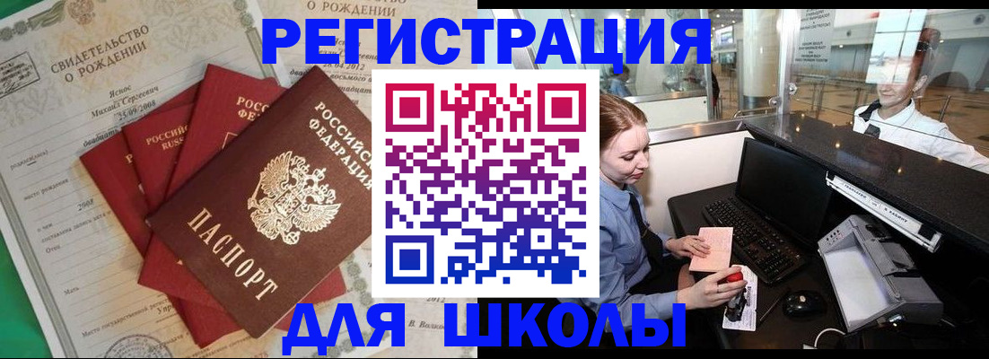 прописка 2025 в Тереке